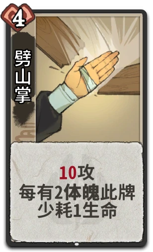 劈山掌