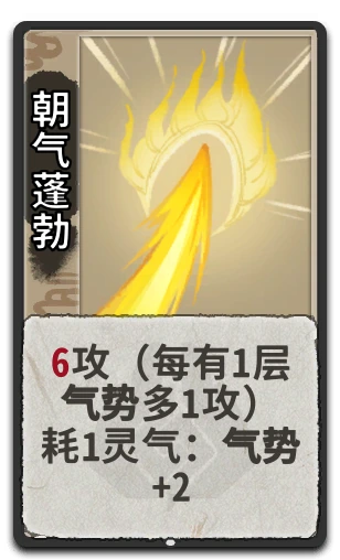 朝气蓬勃