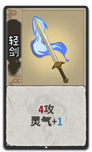 轻剑