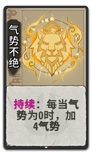 气势不绝