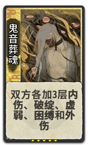 鬼音葬魂