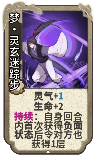 梦·灵玄迷踪步