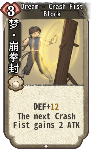 Dream - Crash Fist Block