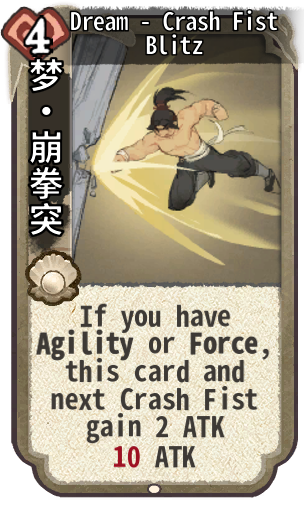 Dream - Crash Fist Blitz