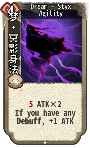 Dream - Styx Agility