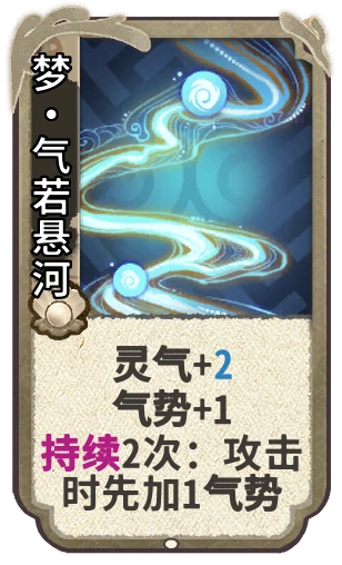 梦•气若悬河