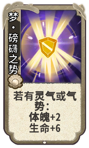 梦·磅礴之势