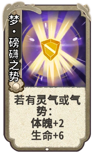 梦•磅礴之势