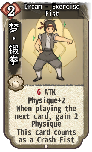 Dream - Exercise Fist