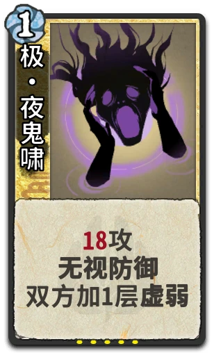 极•夜鬼啸