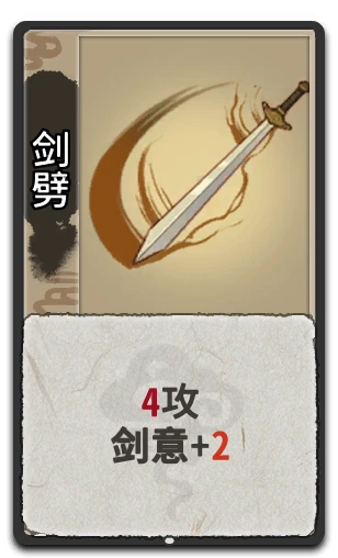 剑劈