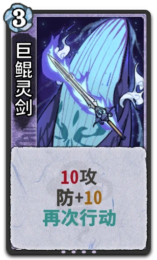 巨鲲灵剑