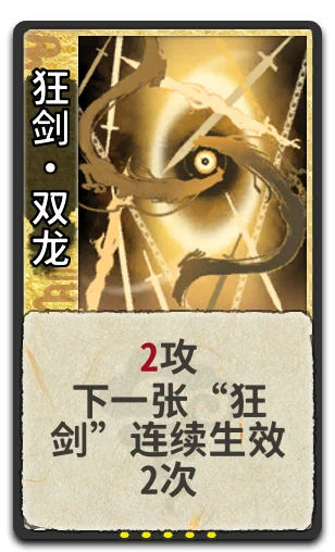 狂剑•双龙