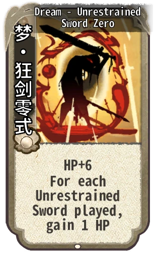 Dream - Unrestrained Sword Zero