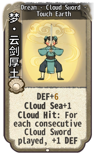Dream - Cloud Sword - Touch Earth