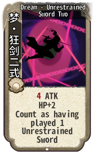 Dream - Unrestrained Sword Two