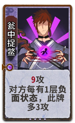 瓮中捉鳖