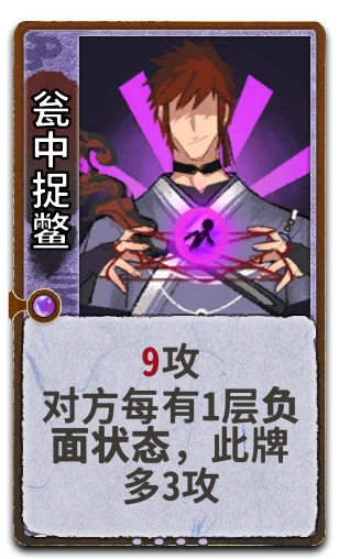 瓮中捉鳖