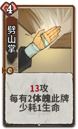 劈山掌