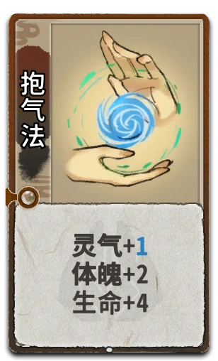 抱气法