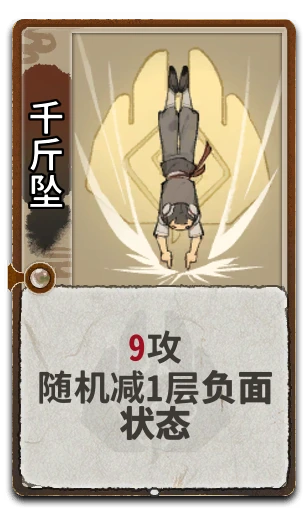 千斤坠