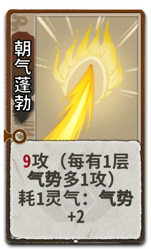 朝气蓬勃