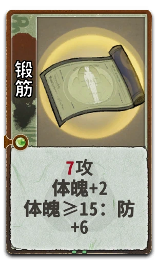 锻筋