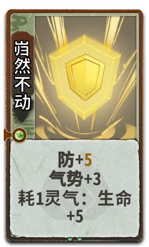 岿然不动