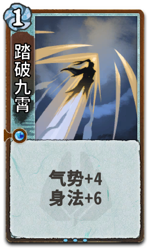 踏破九霄