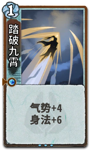 踏破九霄