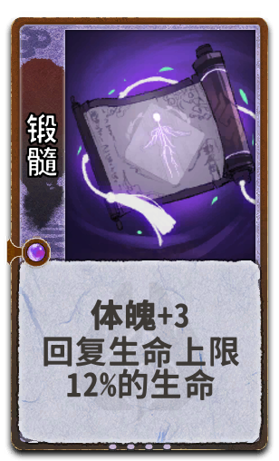 锻髓