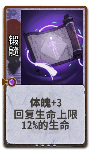 锻髓