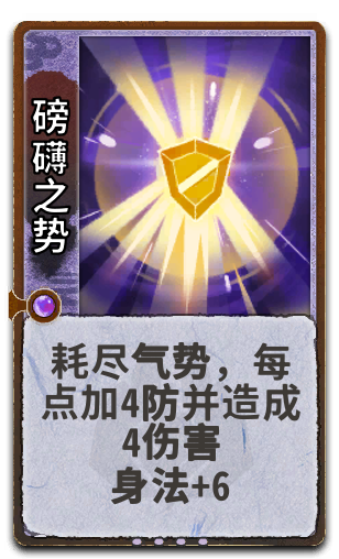 磅礴之势
