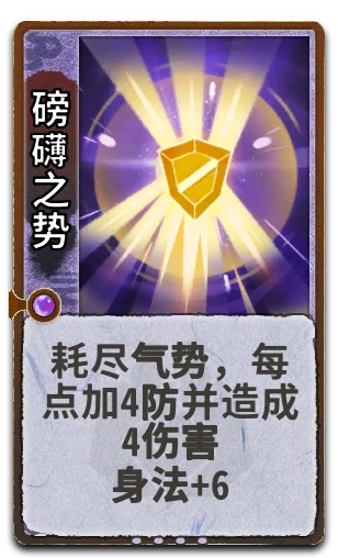 磅礴之势