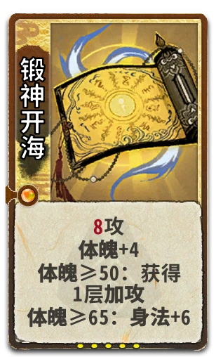 锻神开海