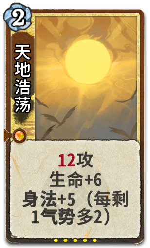 天地浩荡
