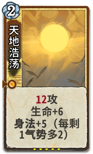 天地浩荡