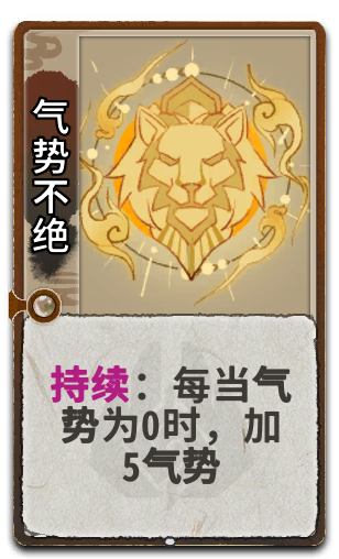 气势不绝