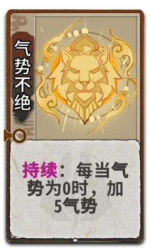 气势不绝