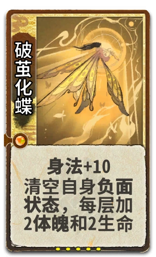破茧化蝶