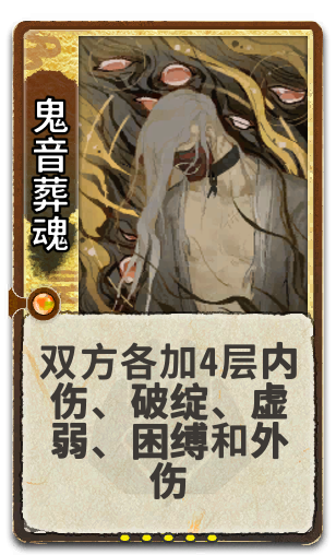 鬼音葬魂