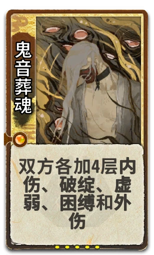 鬼音葬魂