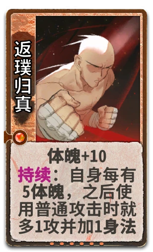 返璞归真
