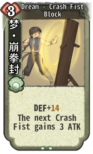 Dream - Crash Fist Block