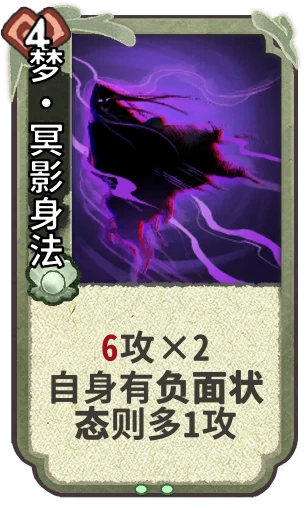 梦•冥影身法