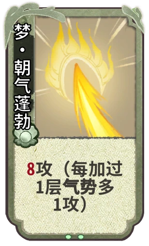 梦•朝气蓬勃