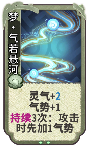 梦·气若悬河