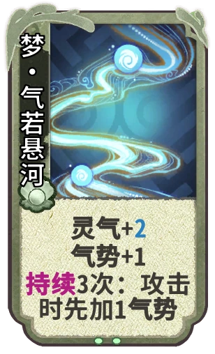 梦•气若悬河