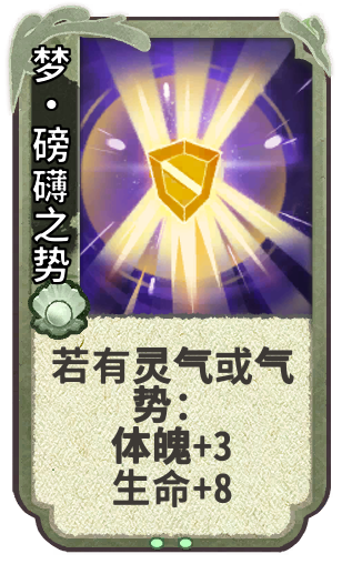 梦·磅礴之势