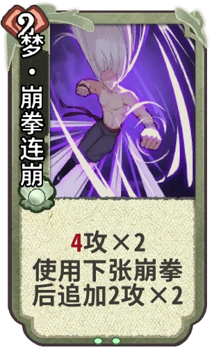 梦•崩拳连崩